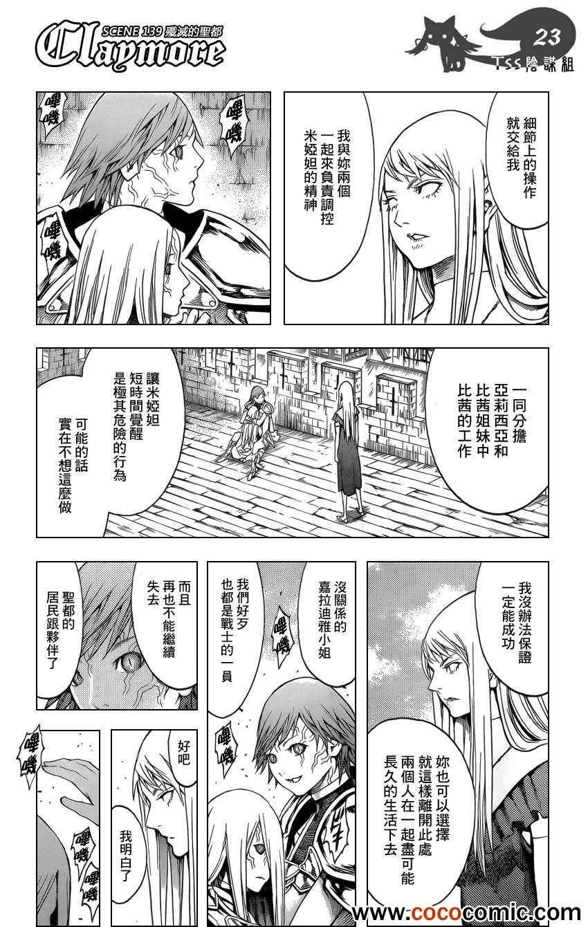 第139话