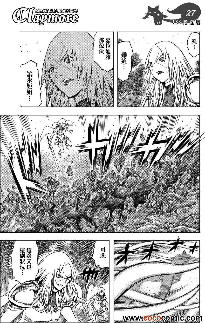 第139话