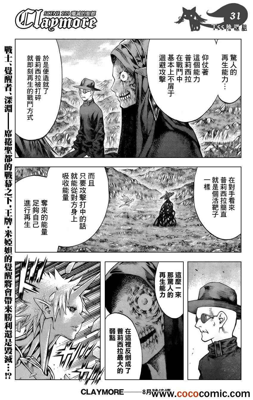 第139话