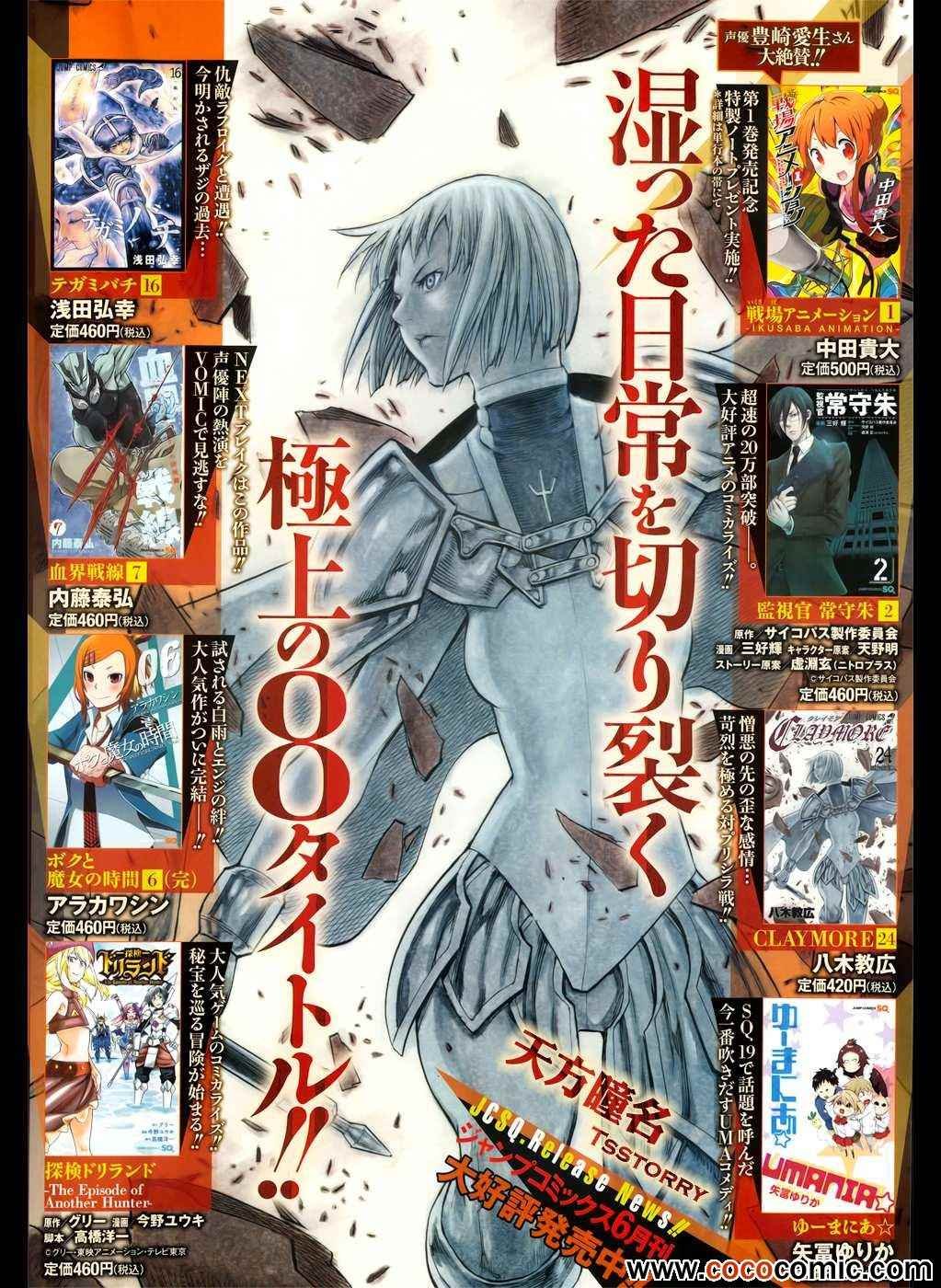 第139话