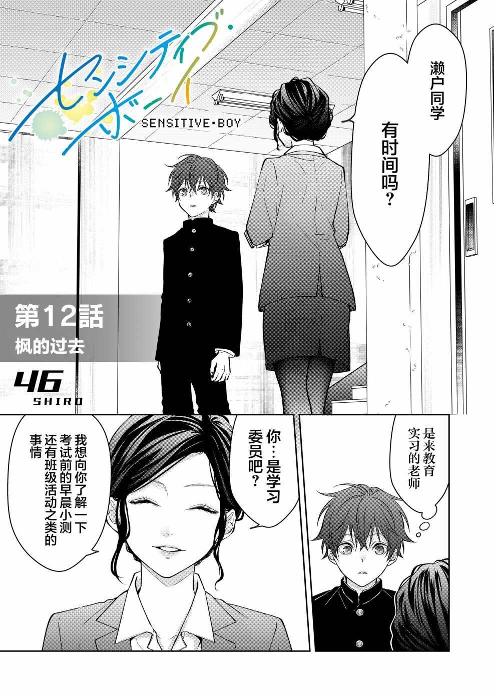 第12话