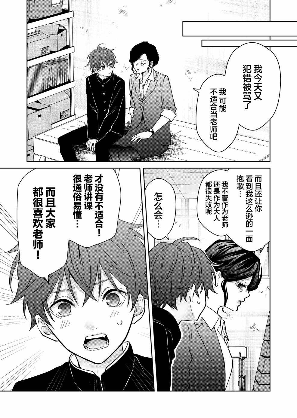 第12话