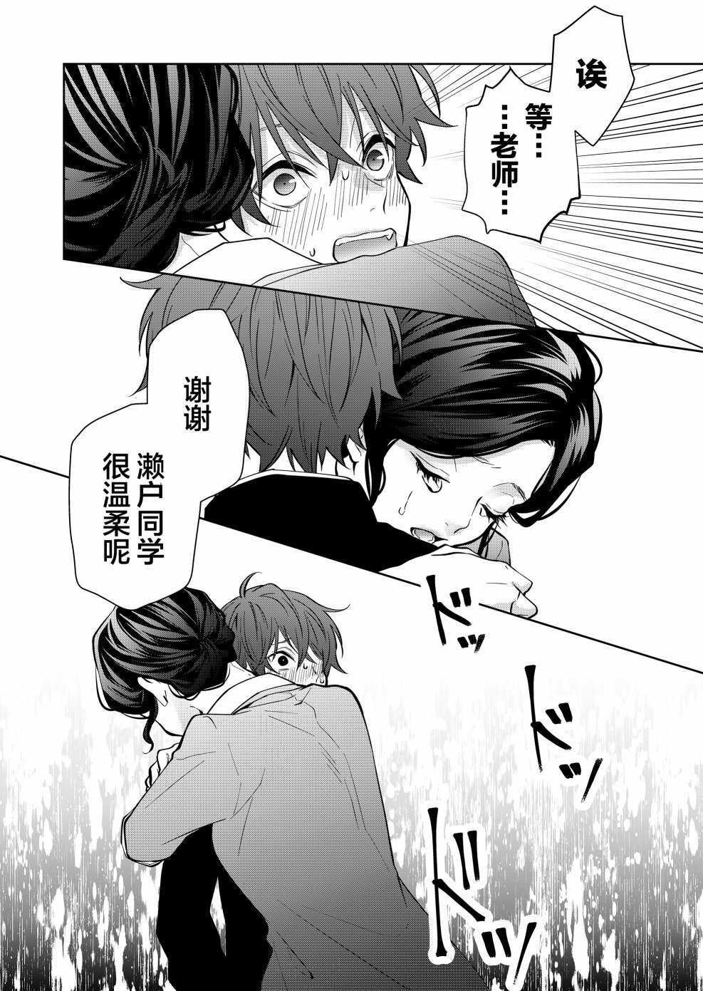 第12话
