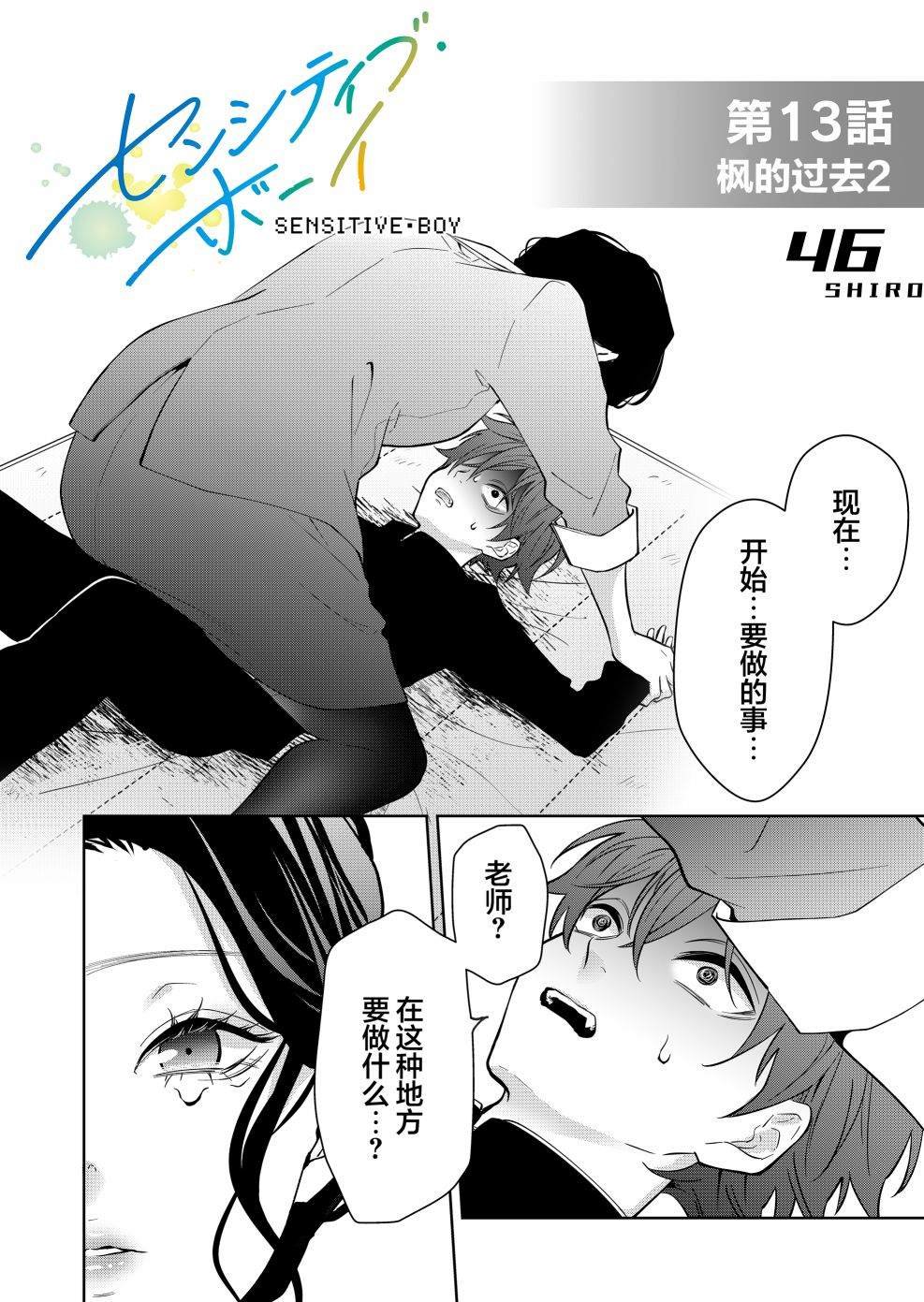 第13话