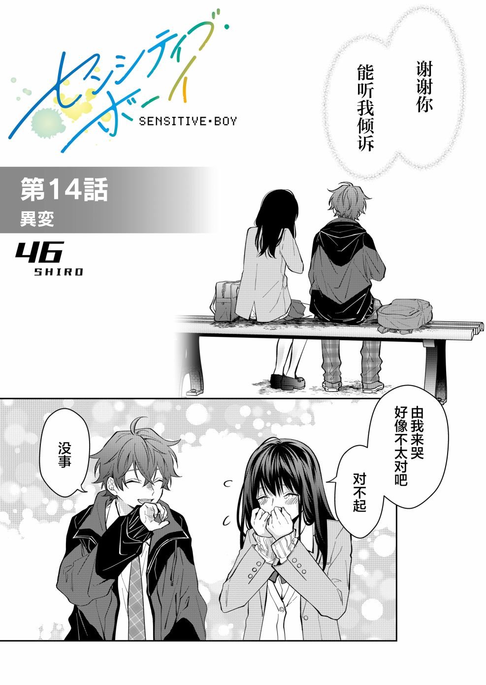 第14话