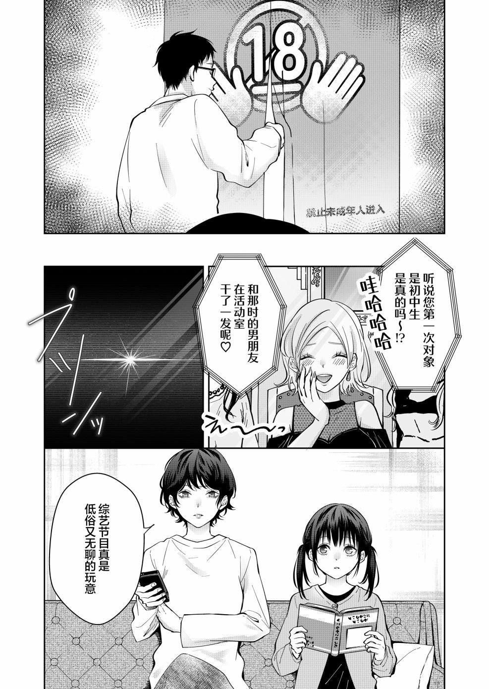 第15话
