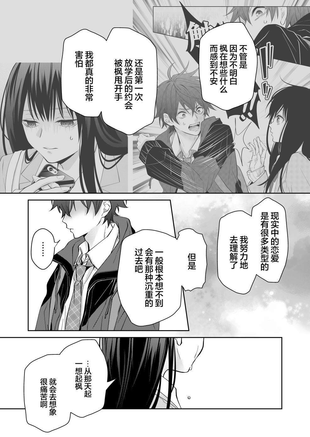 第16话