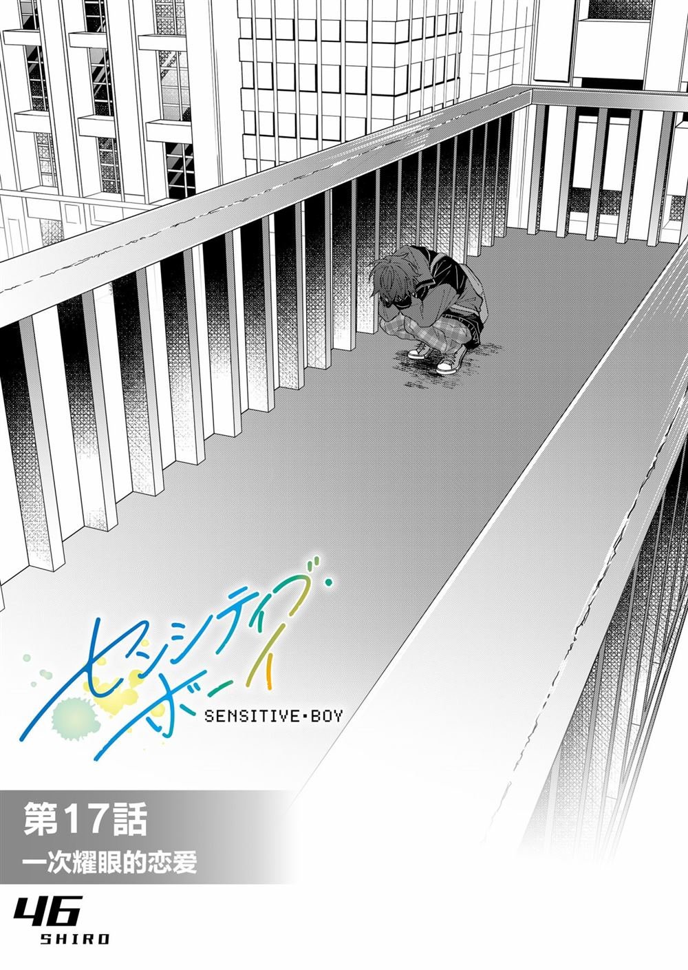 第17话