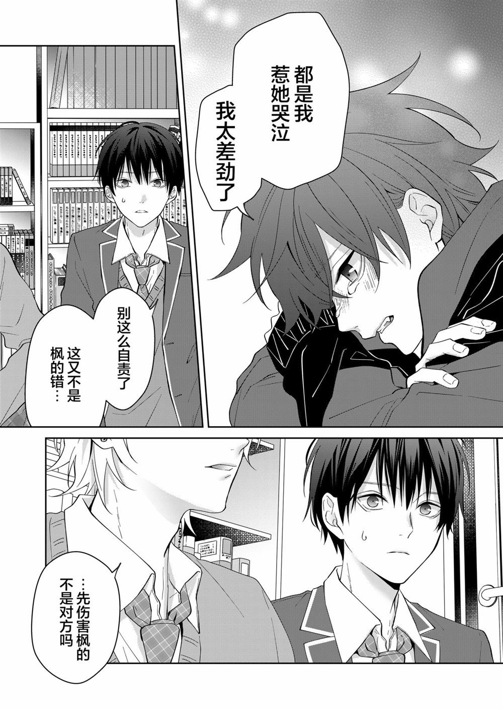第17话