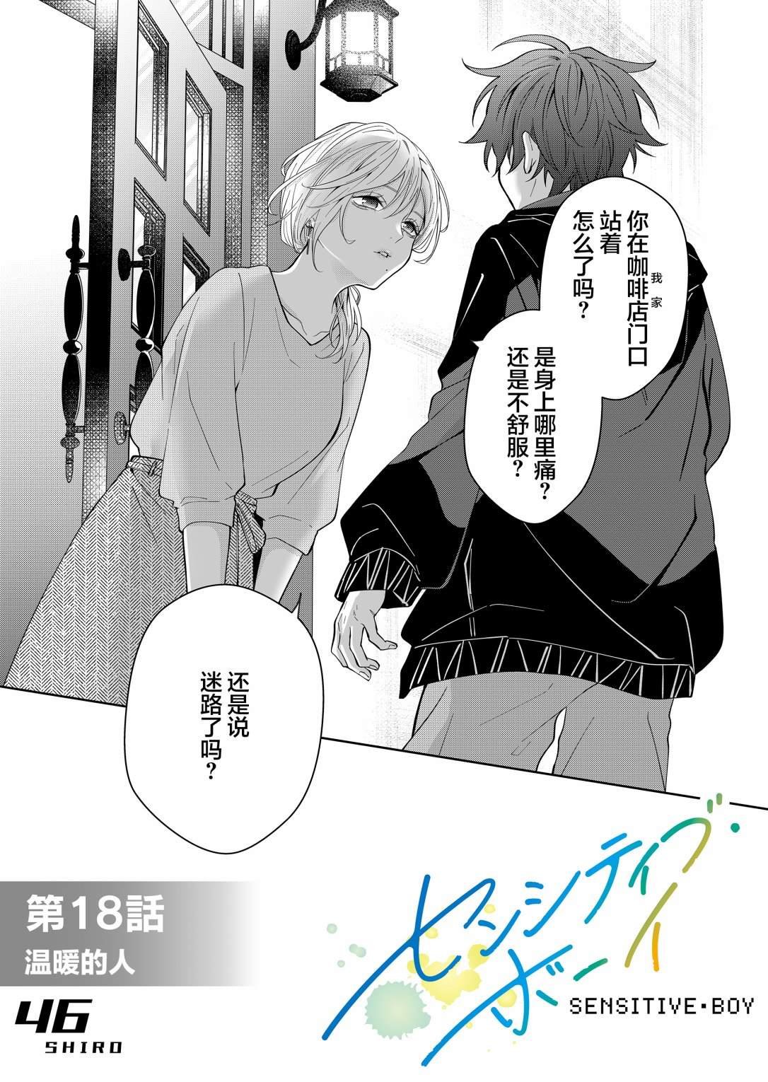 第18话