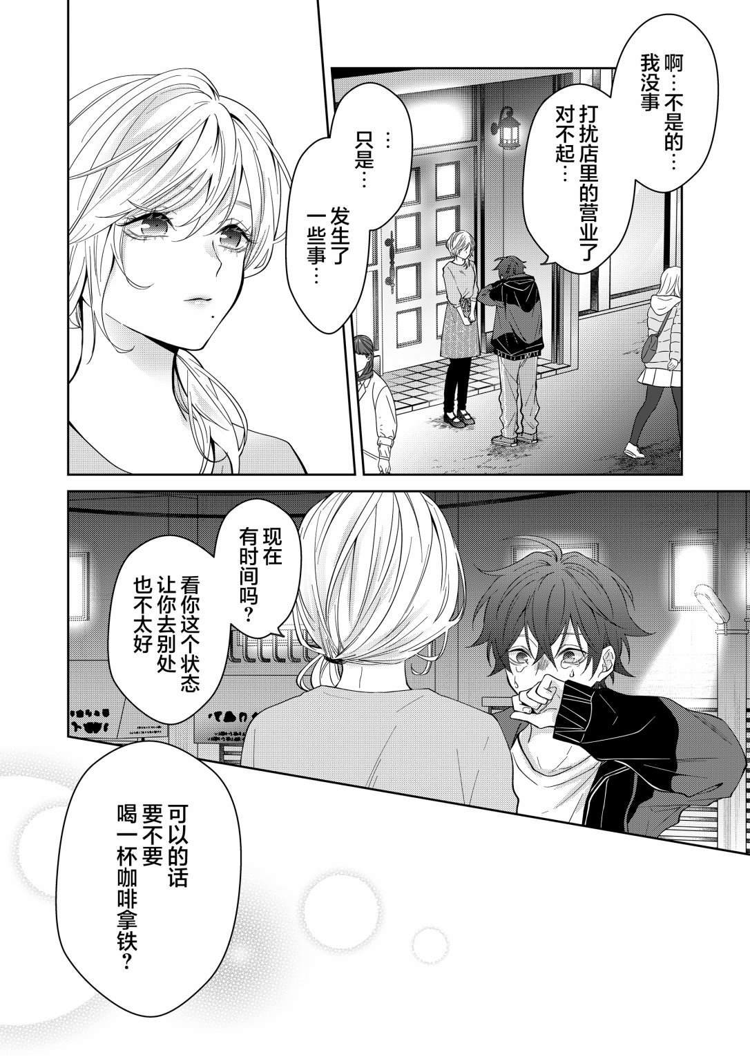 第18话