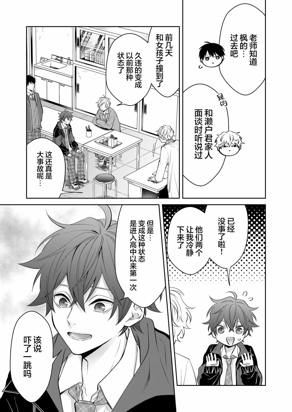 第2话