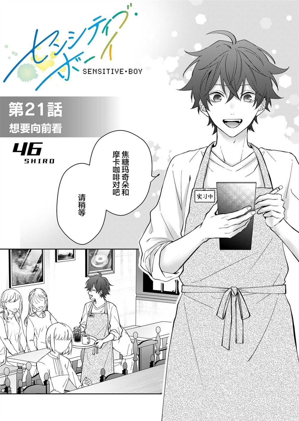 第21话