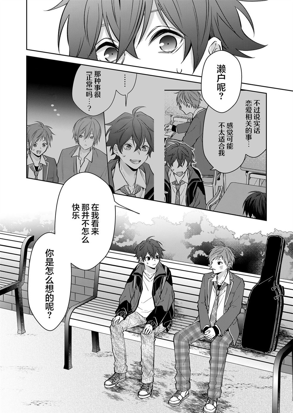 第21话