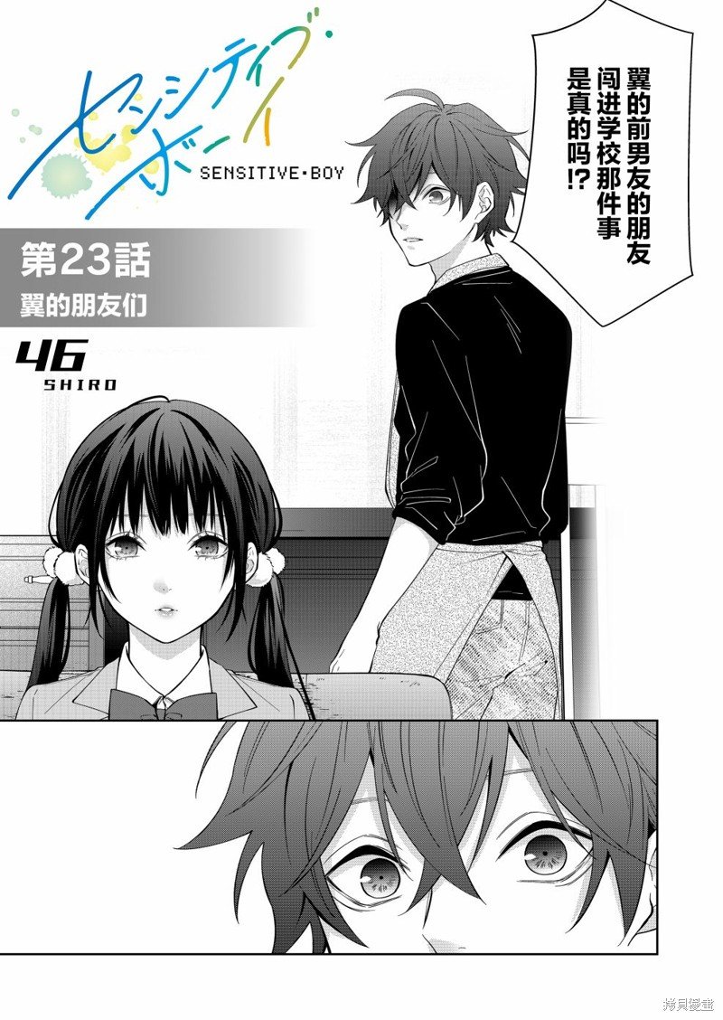 第23话