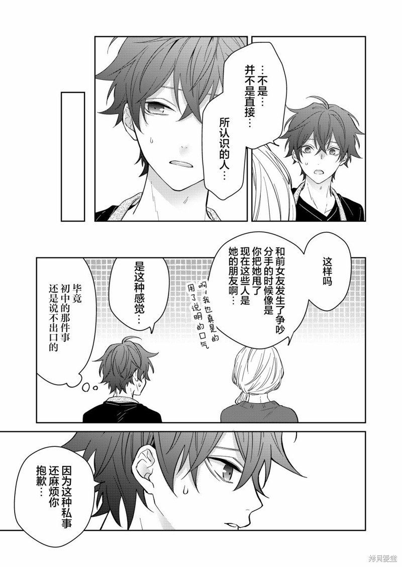 第23话
