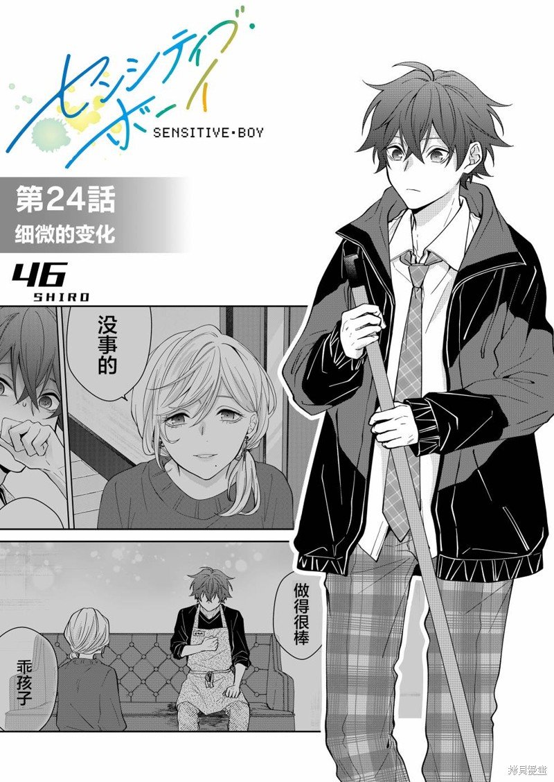 第24话