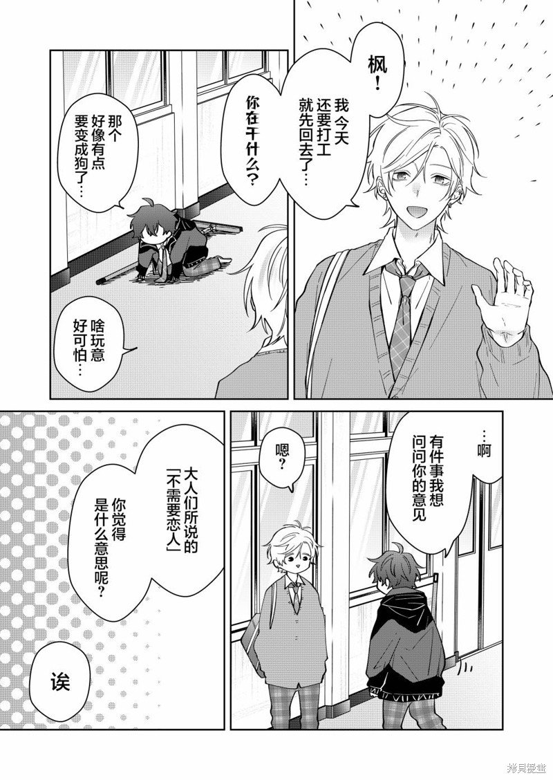 第24话