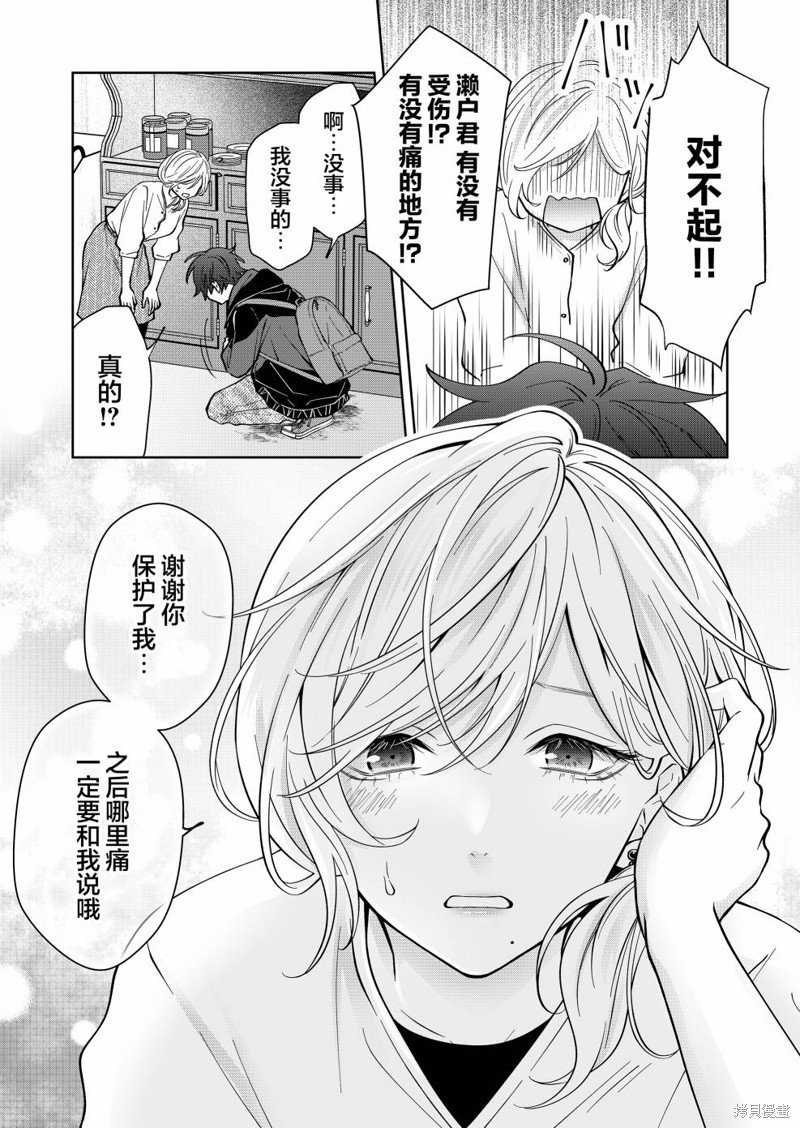 第24话