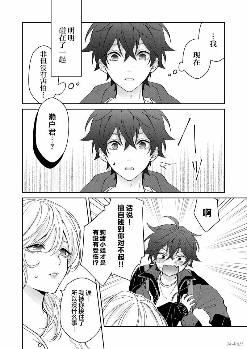 第24话