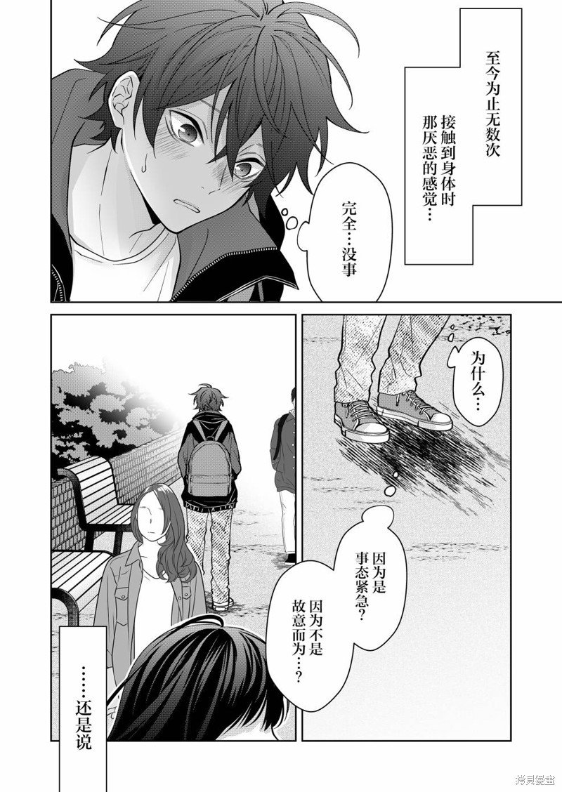 第24话