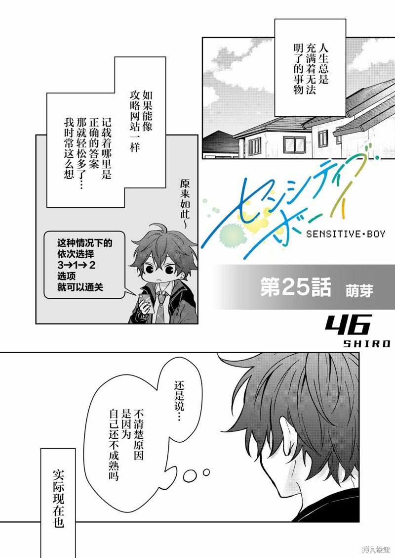 第25话