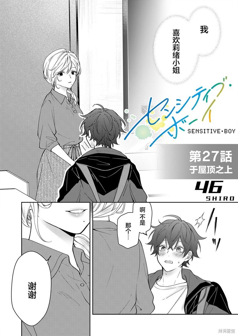 第27话