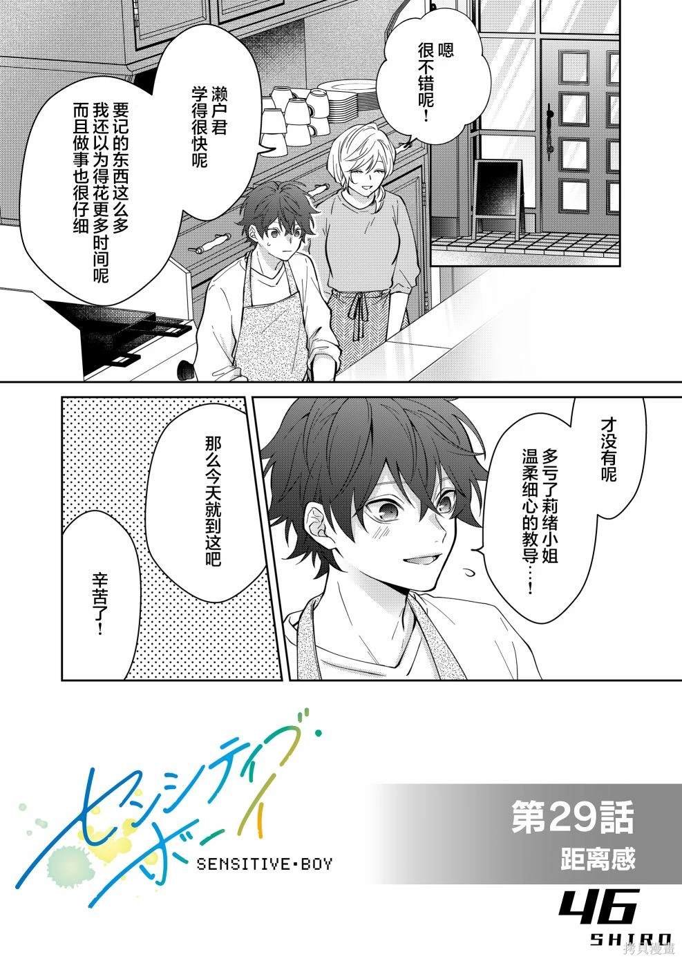第29话