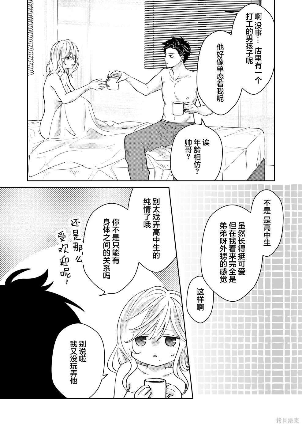 第29话