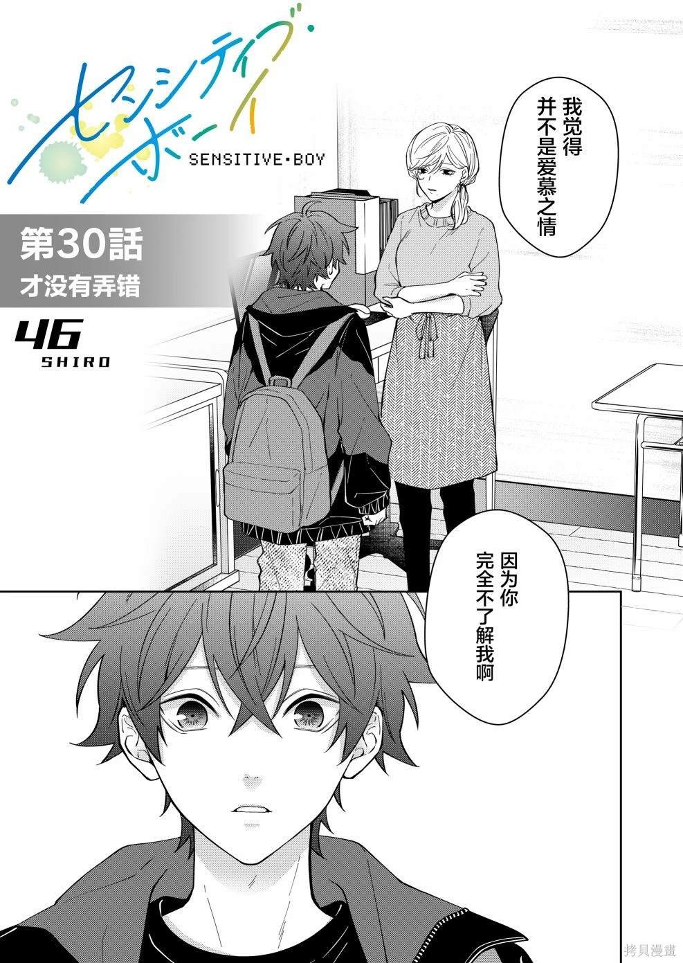 第30话