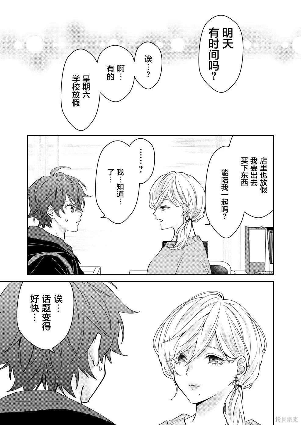 第30话