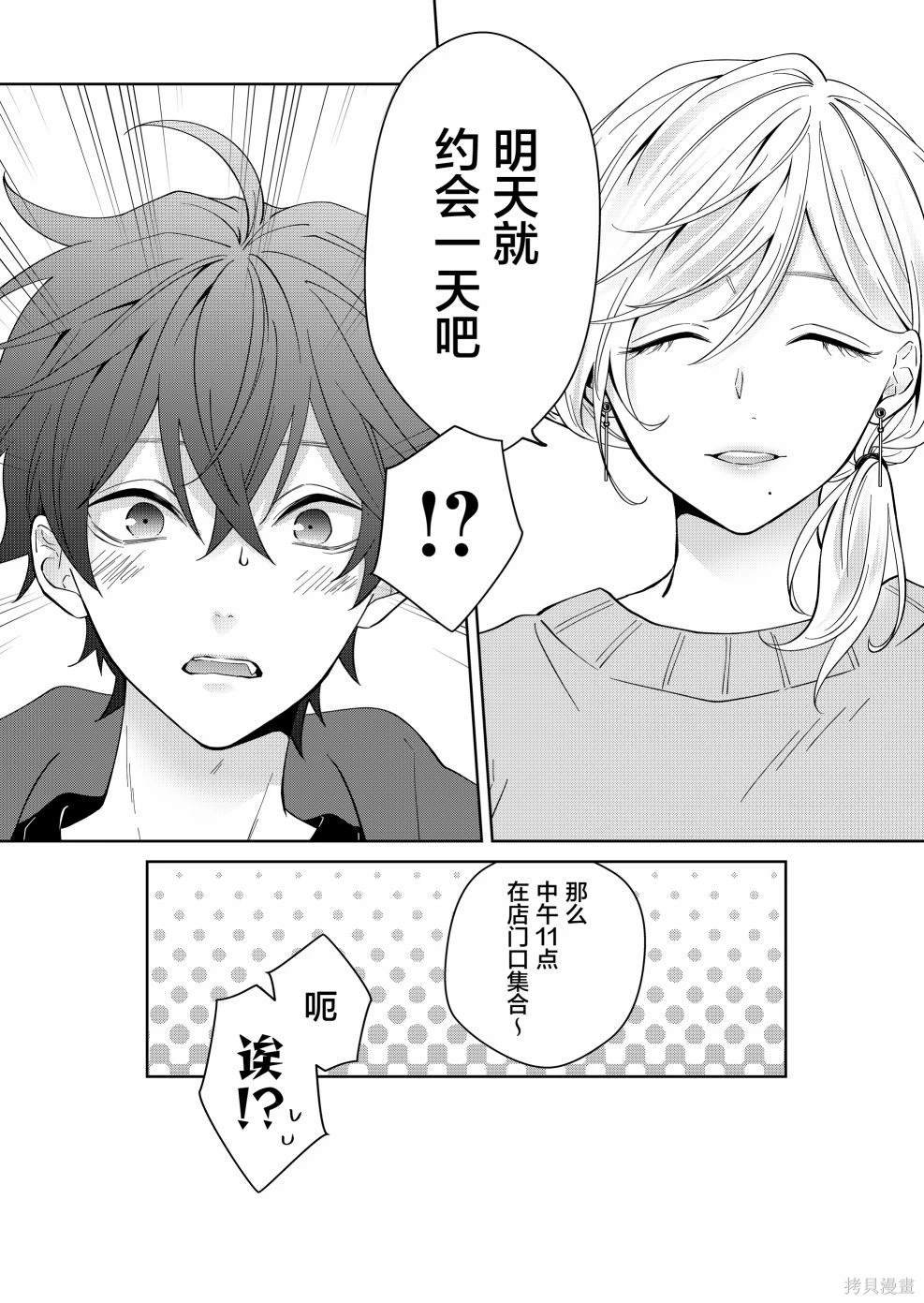 第30话