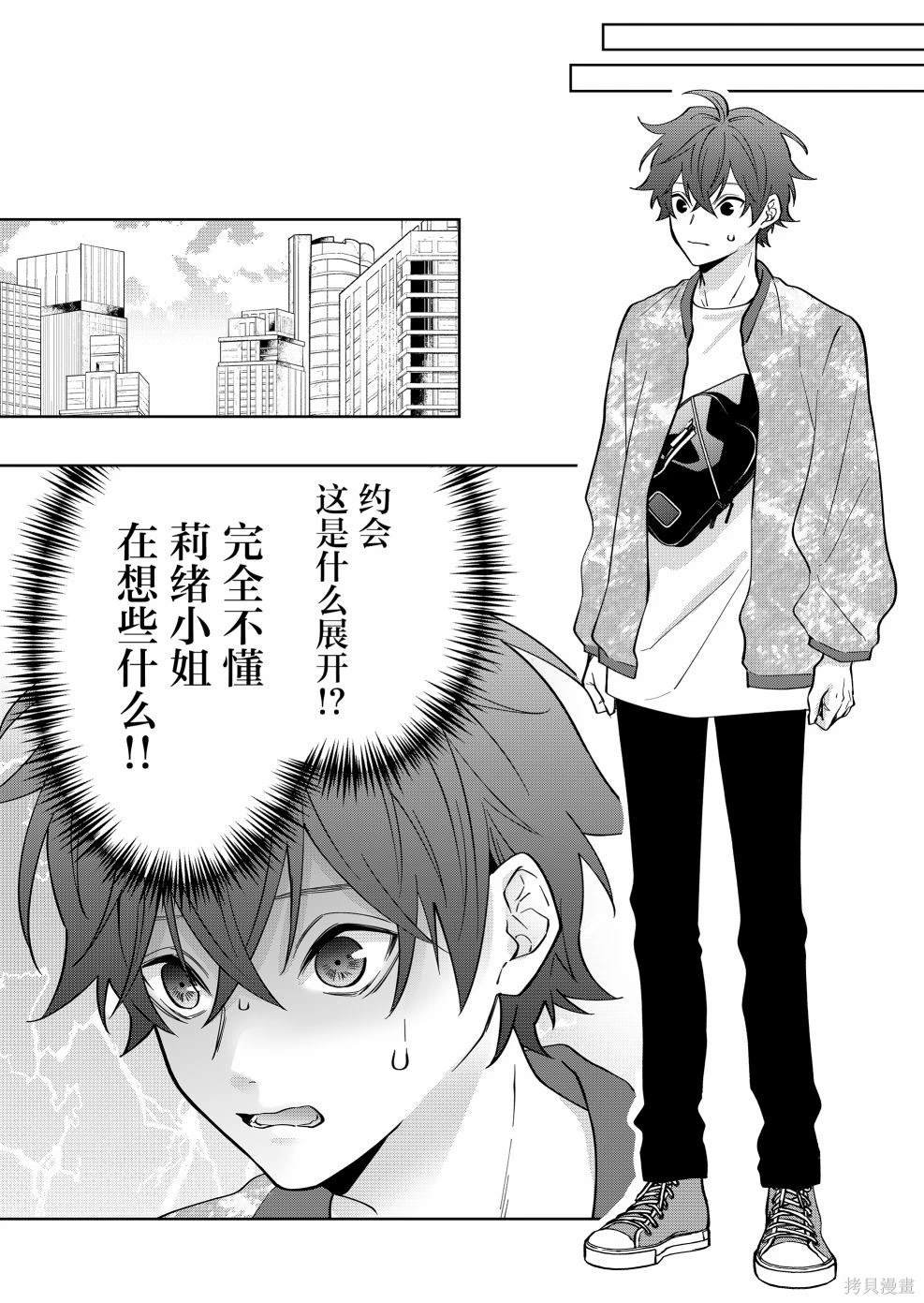 第30话