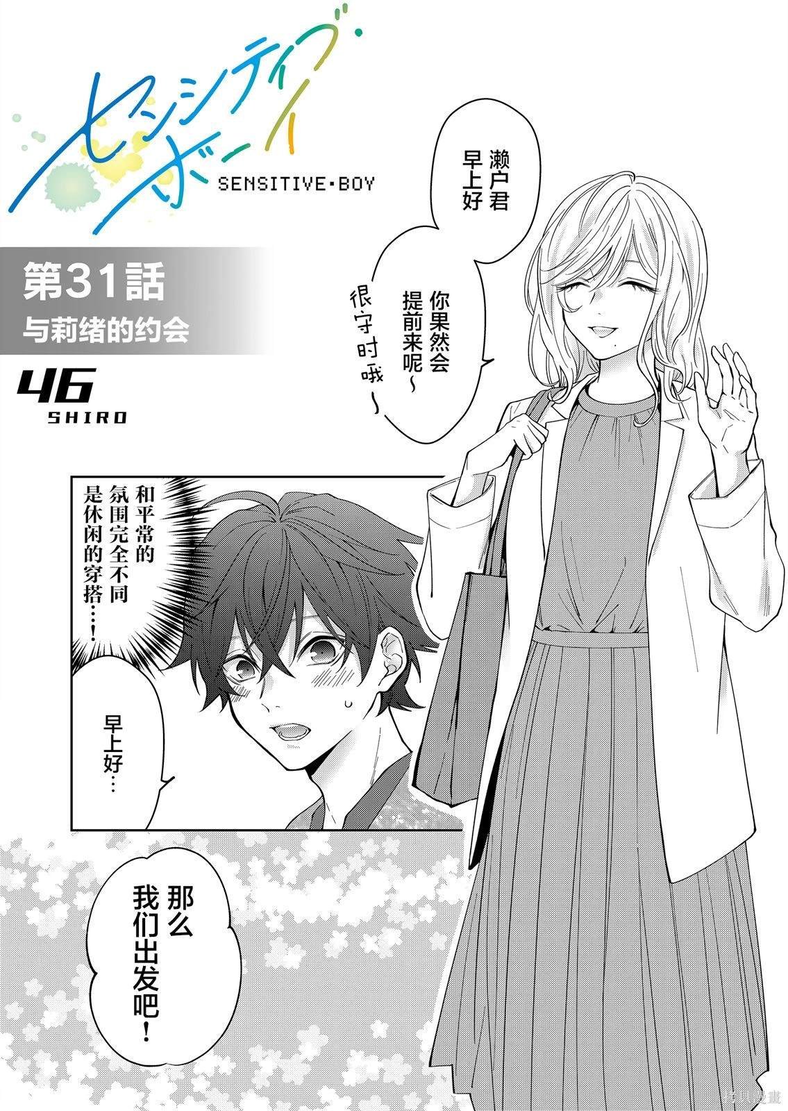 第31话