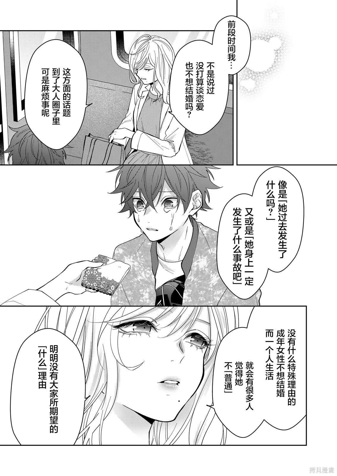 第32话