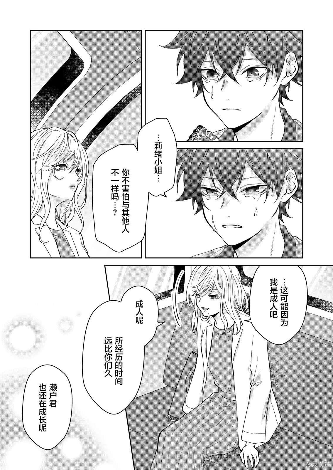 第32话