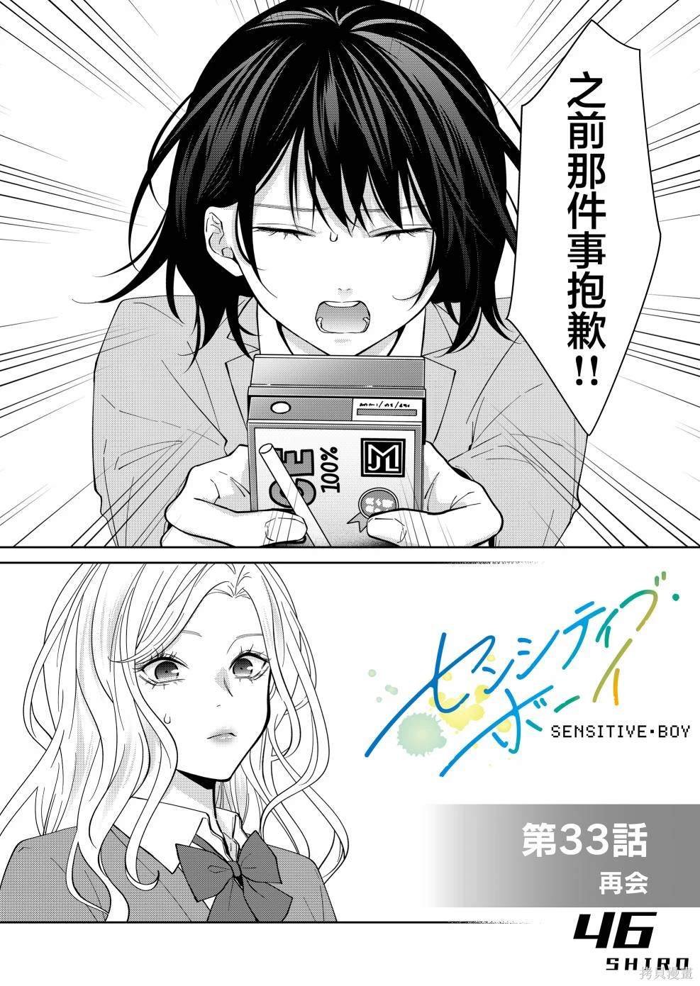 第33话