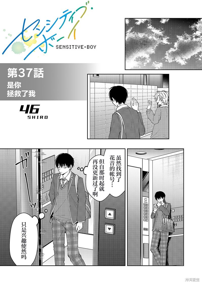 第37话