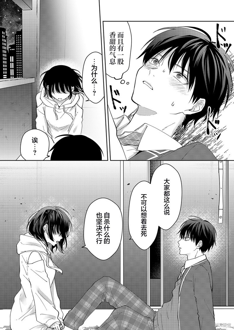 第37话