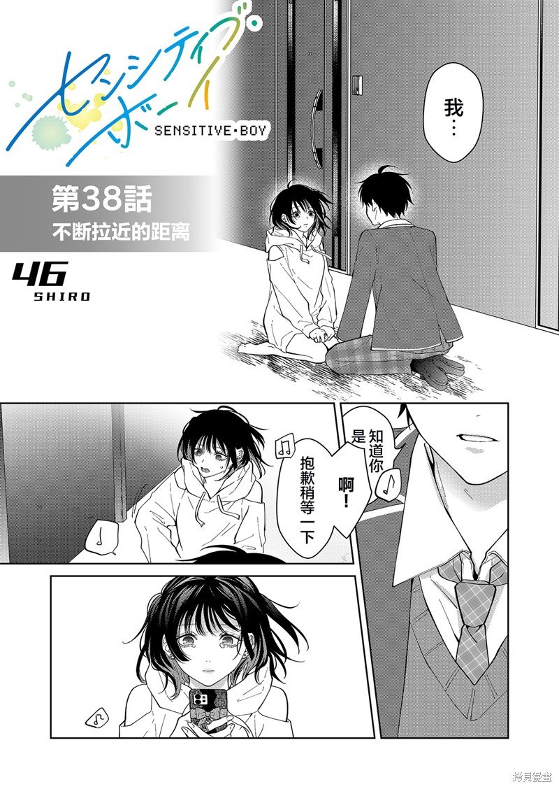 第38话