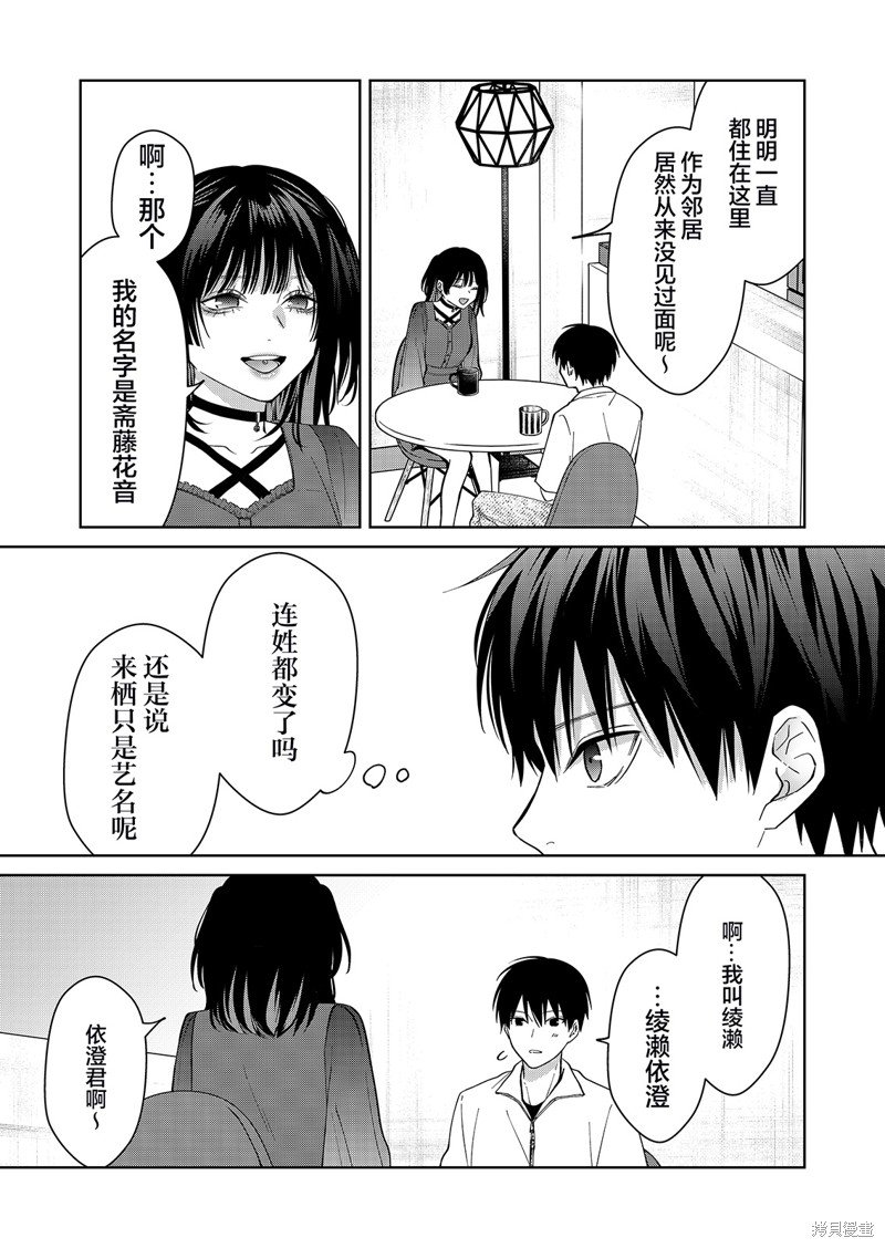 第38话