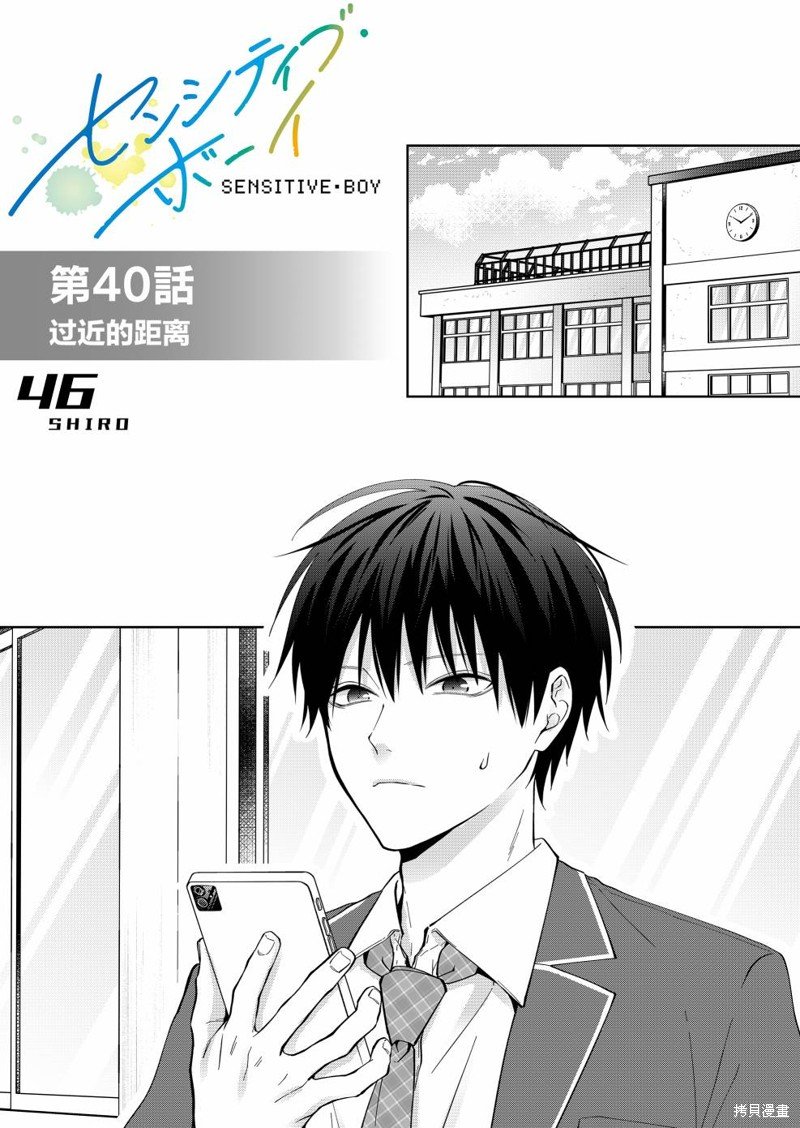 第40话