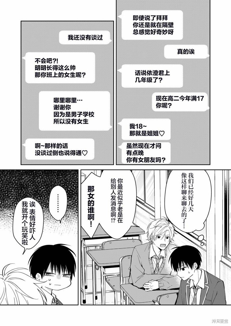 第40话