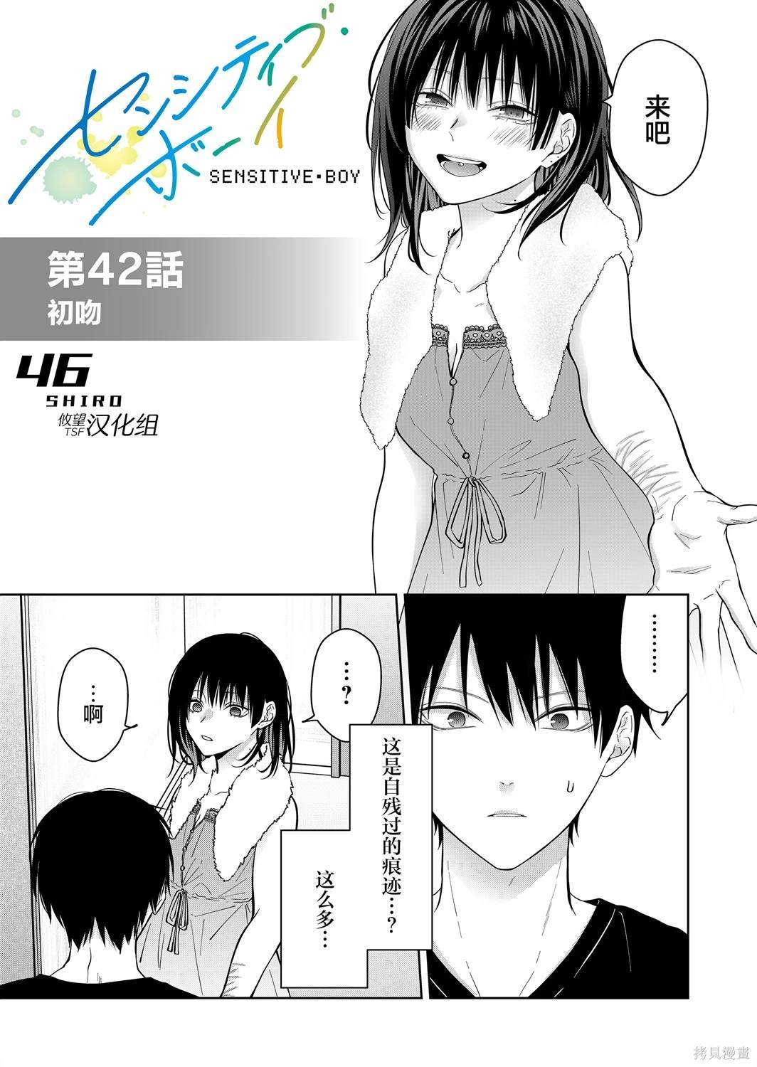 第42话