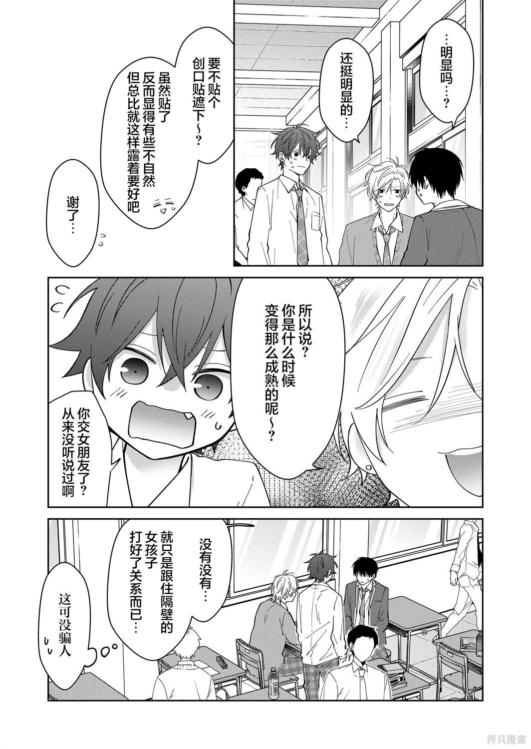第42话