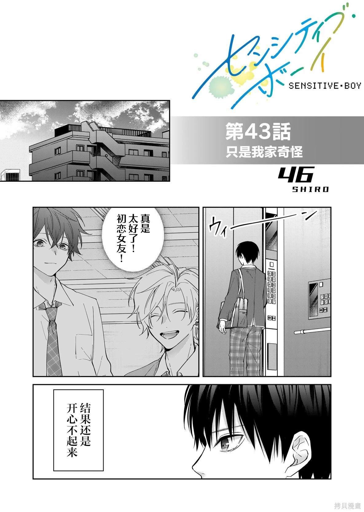 第43话