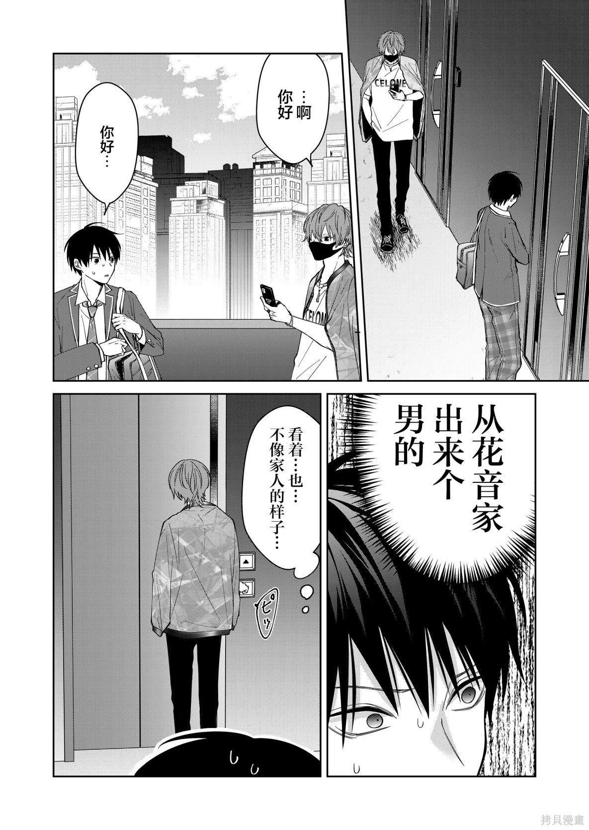 第43话