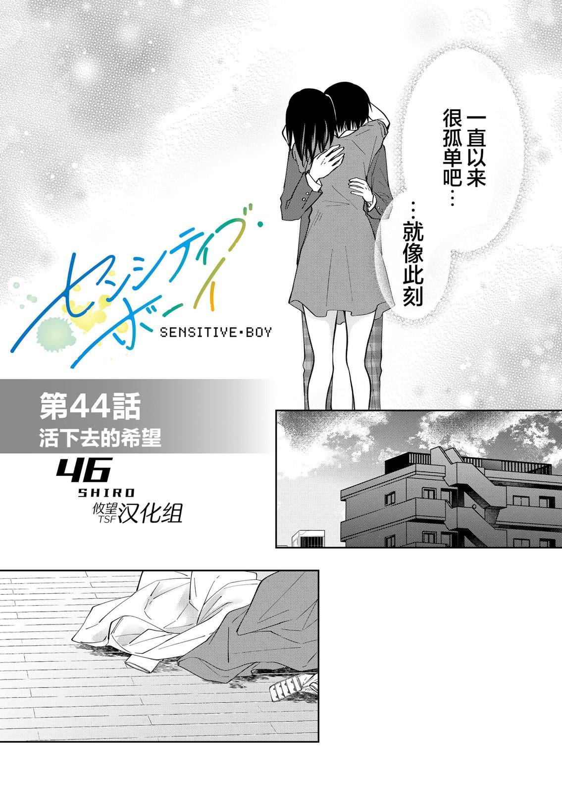第44话