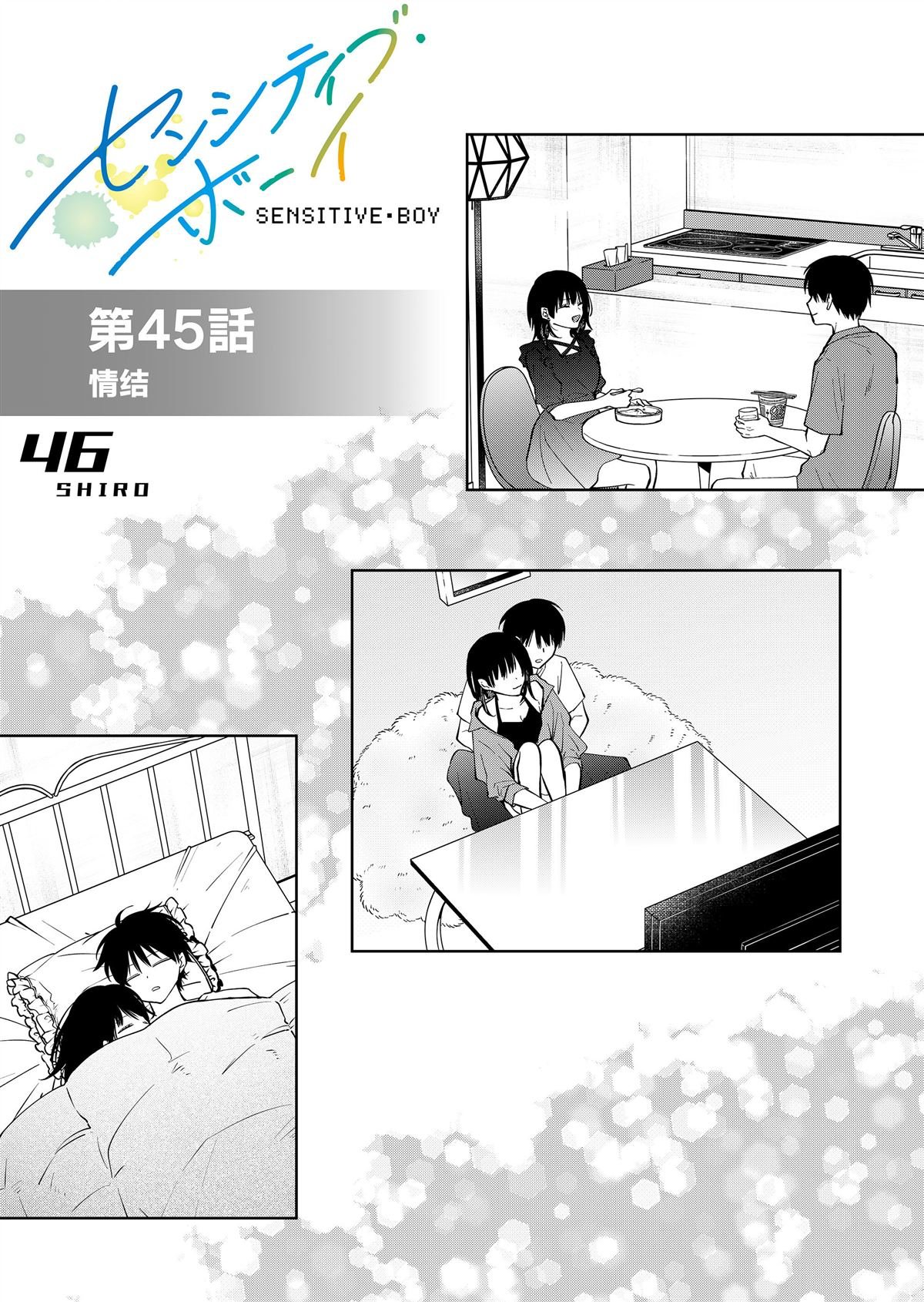 第45话