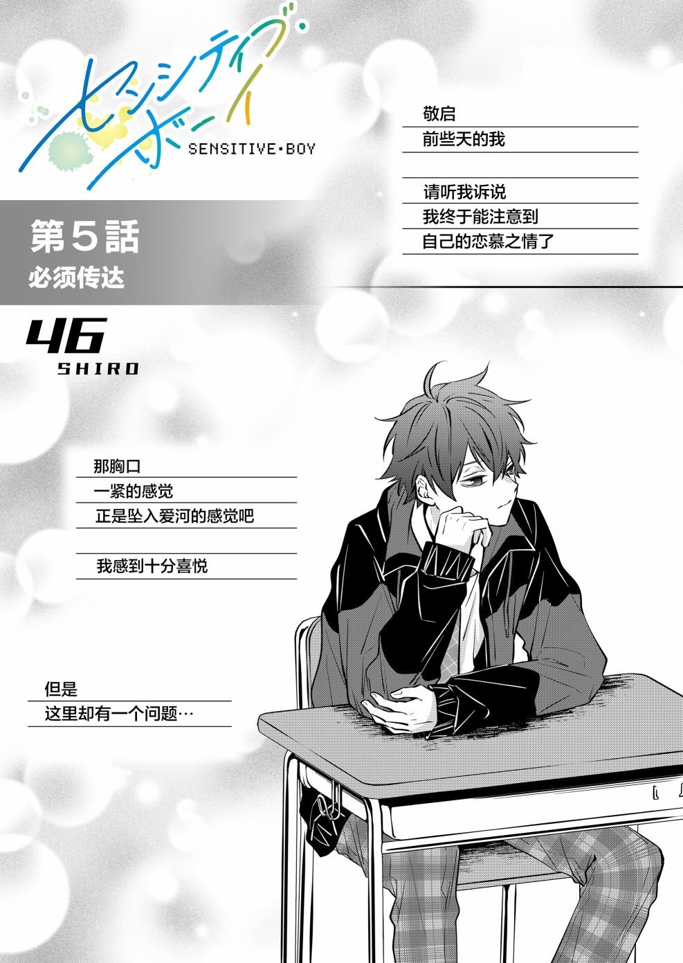 第5话
